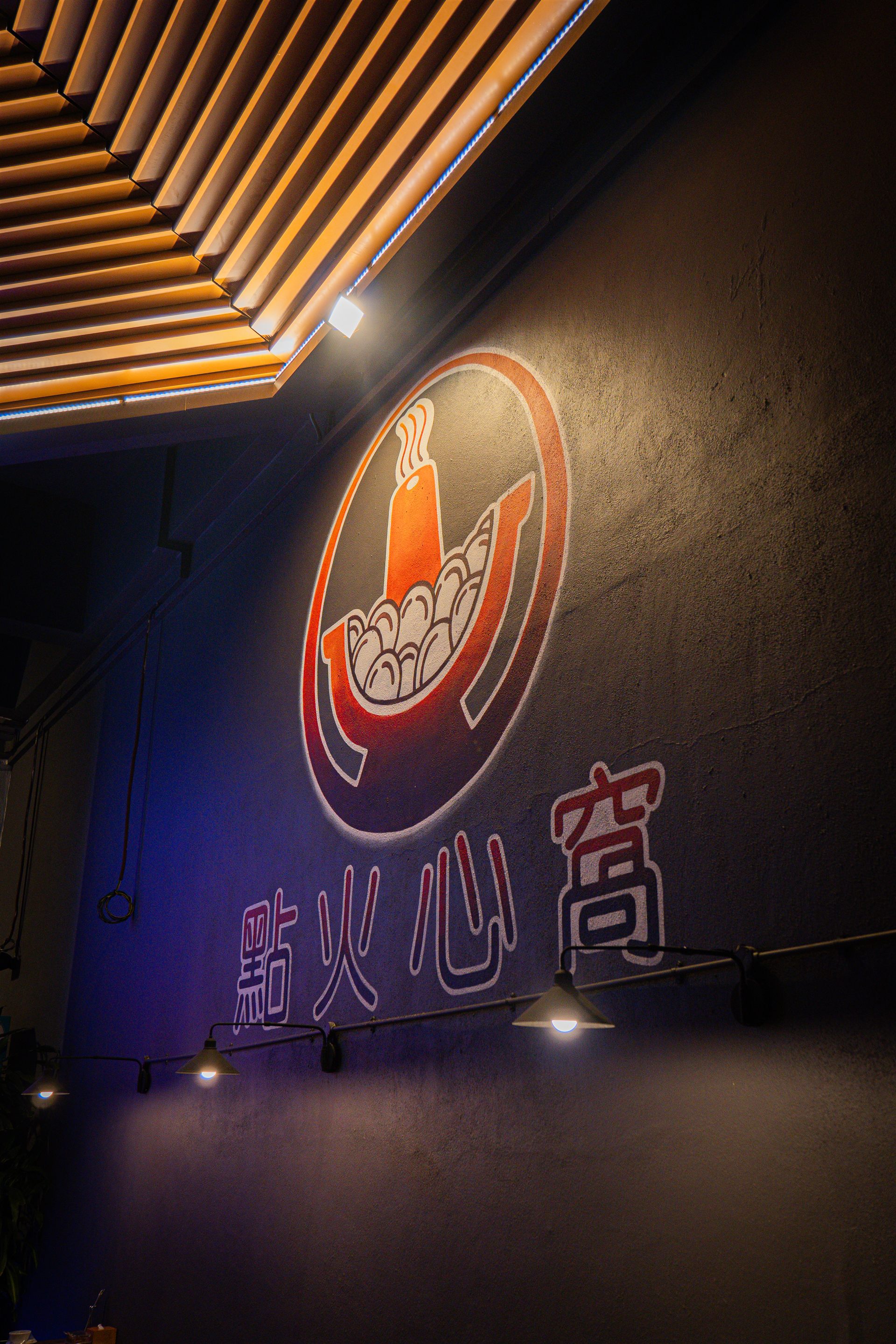 Dian Huo Hotpot